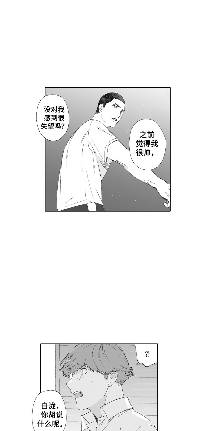 第21章：认可5