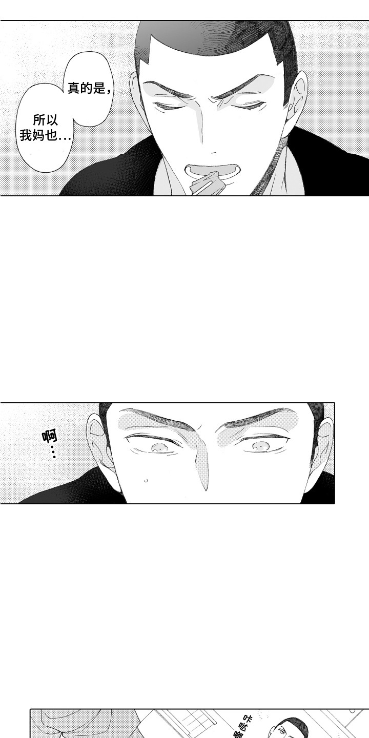 第14章：道歉6