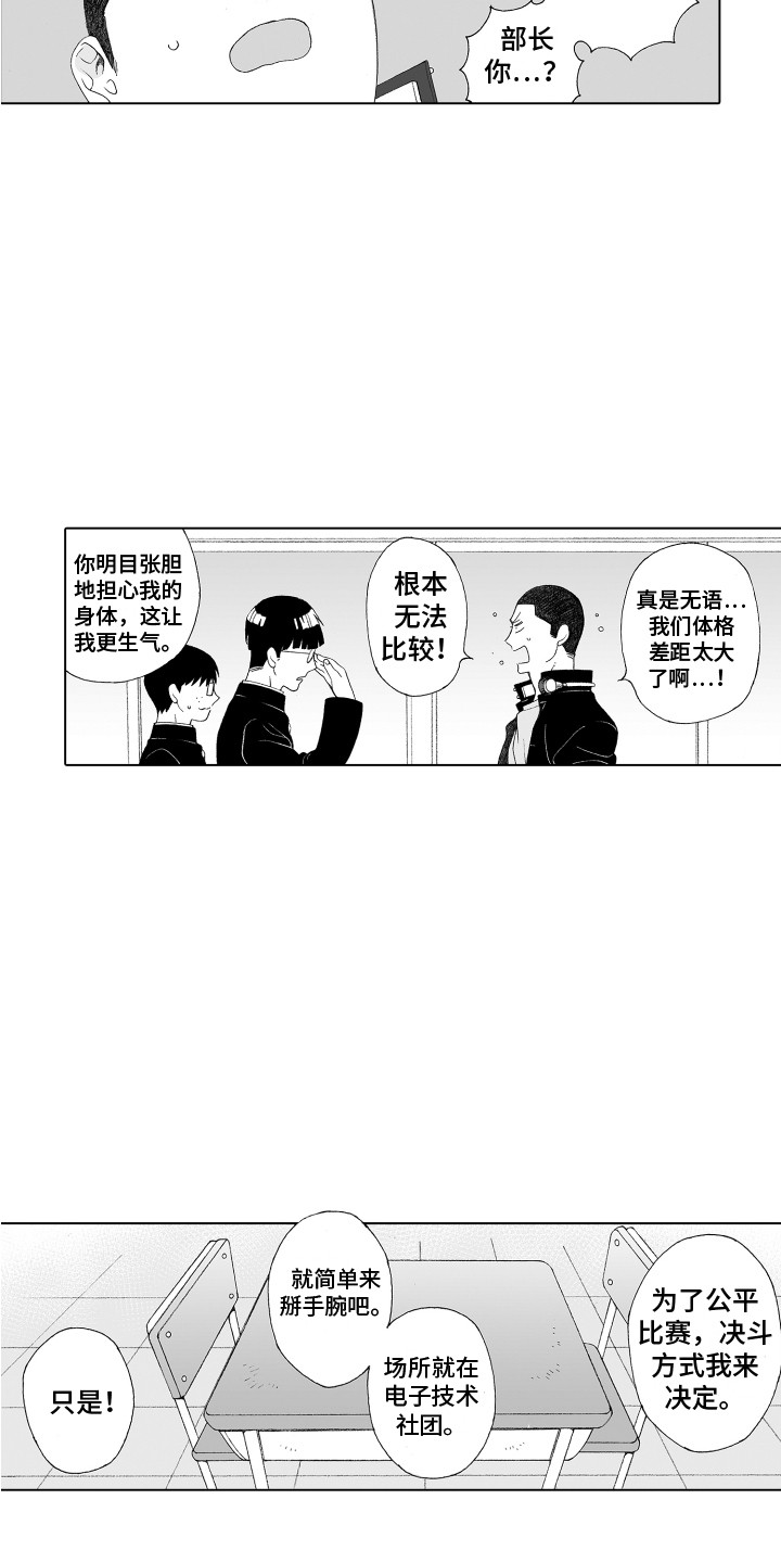 第29章：一直躲着13