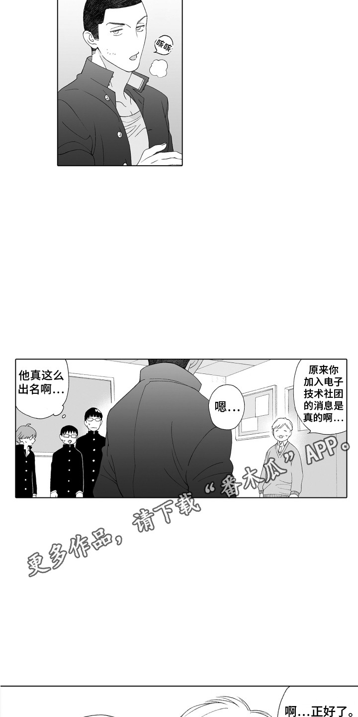 第7章：隐情4
