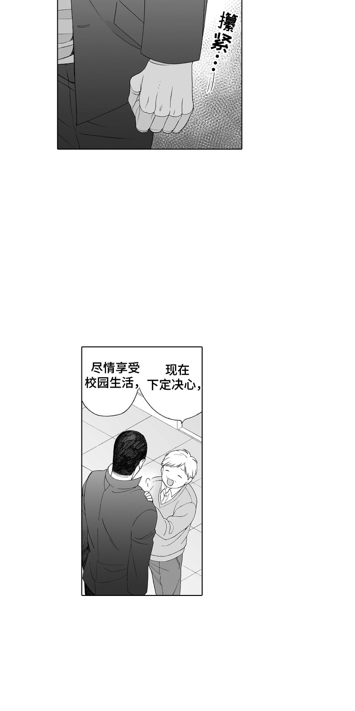 第7章：隐情8