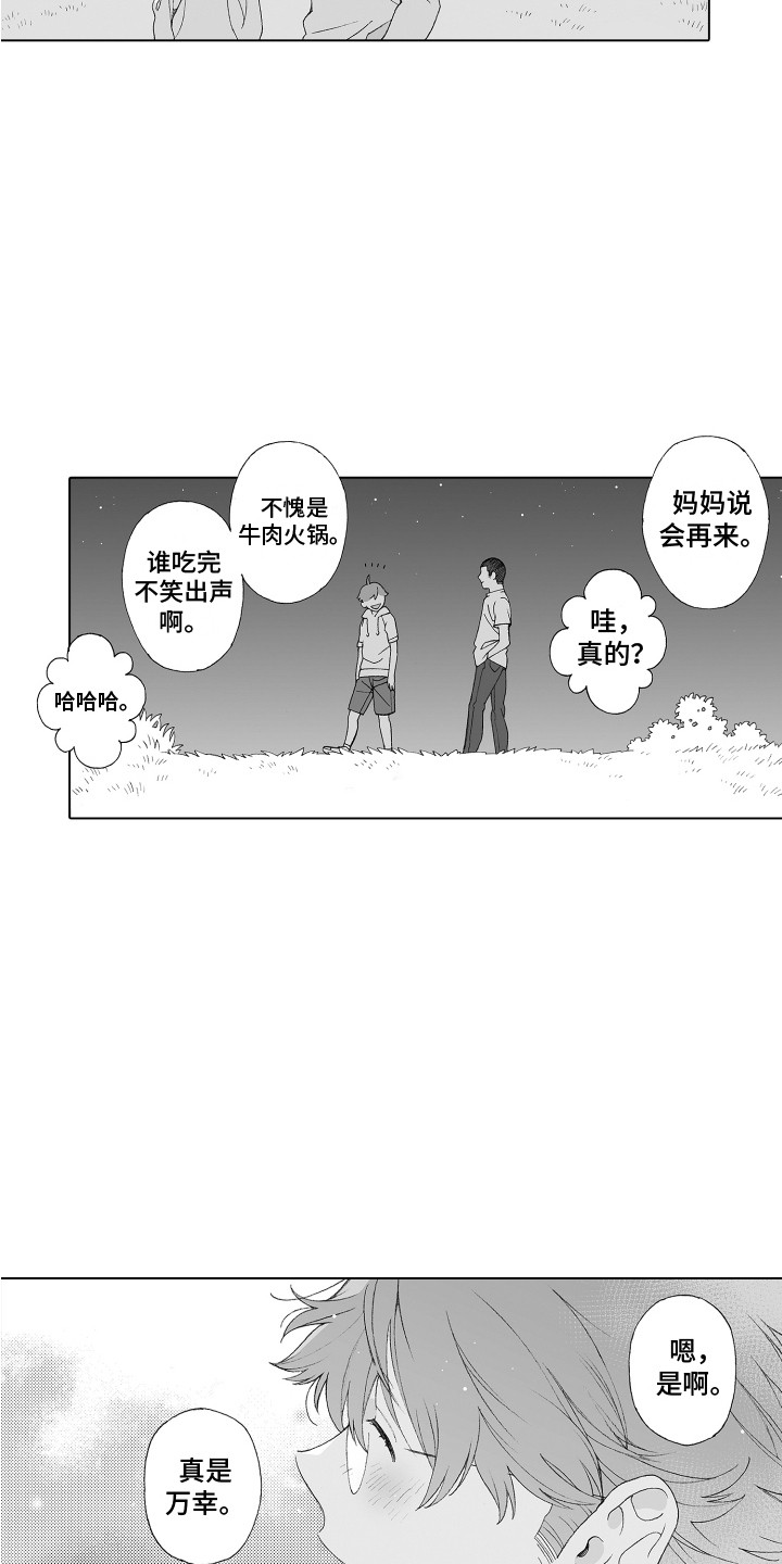 第27章：新世界6