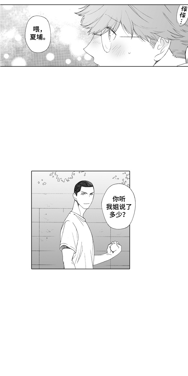 第21章：认可2