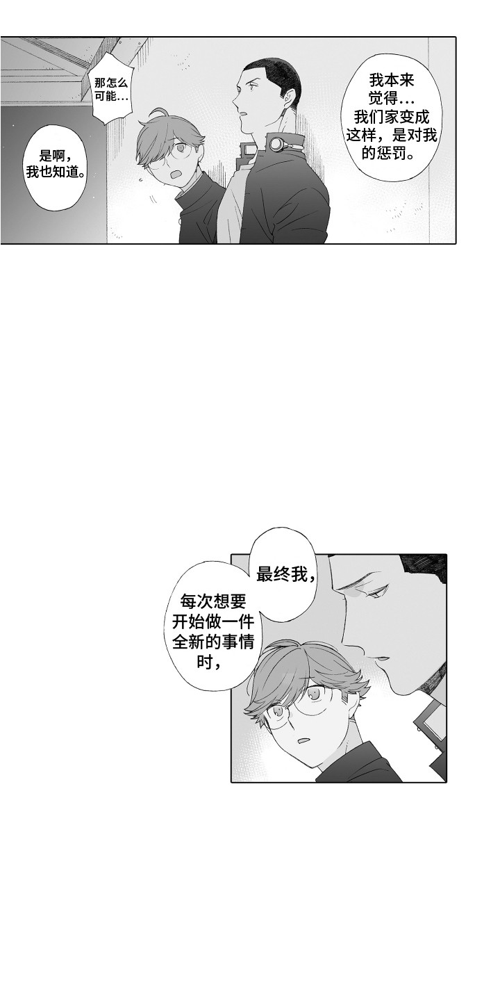 第33章：心意5
