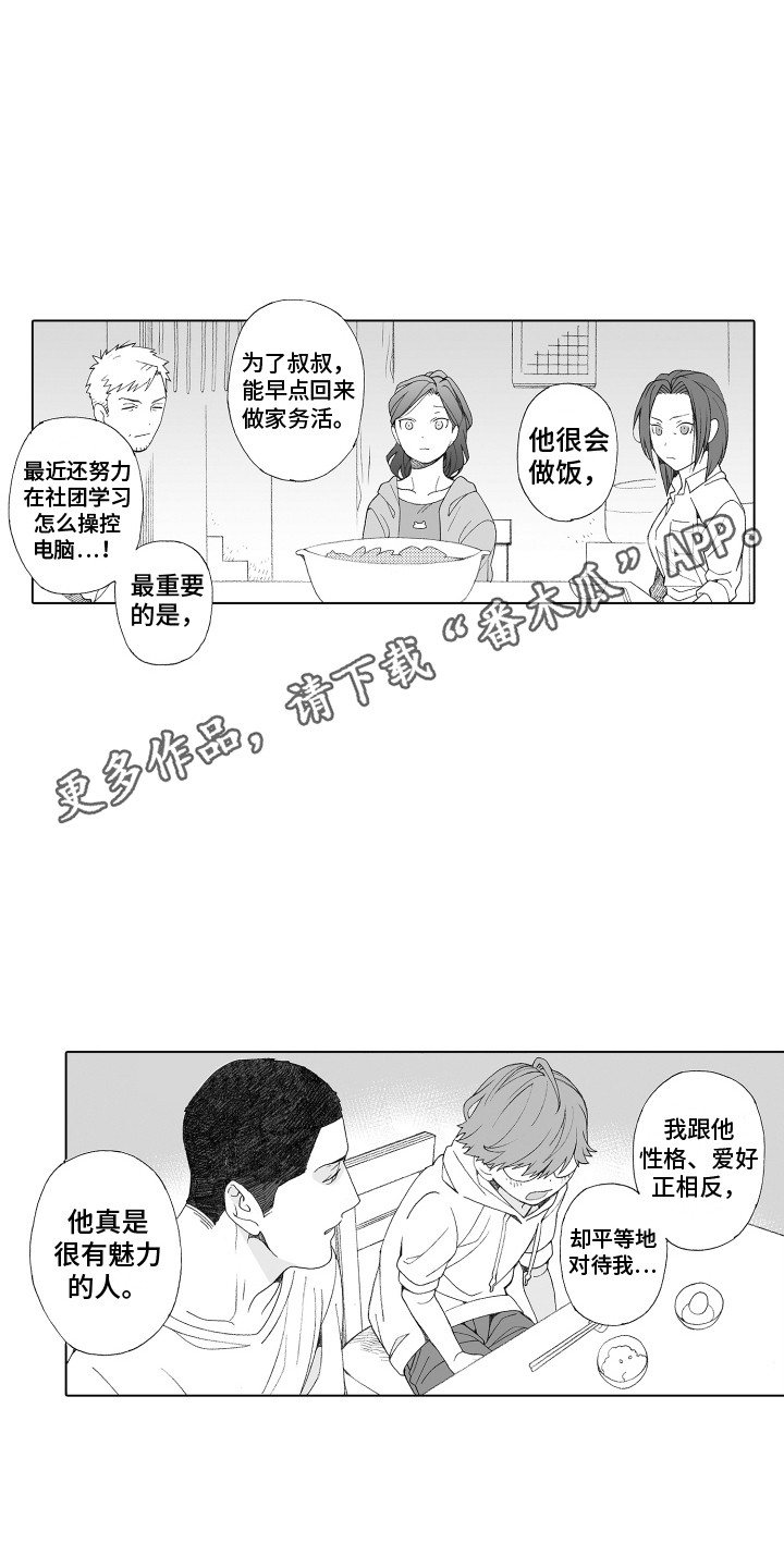 第26章：向前看10