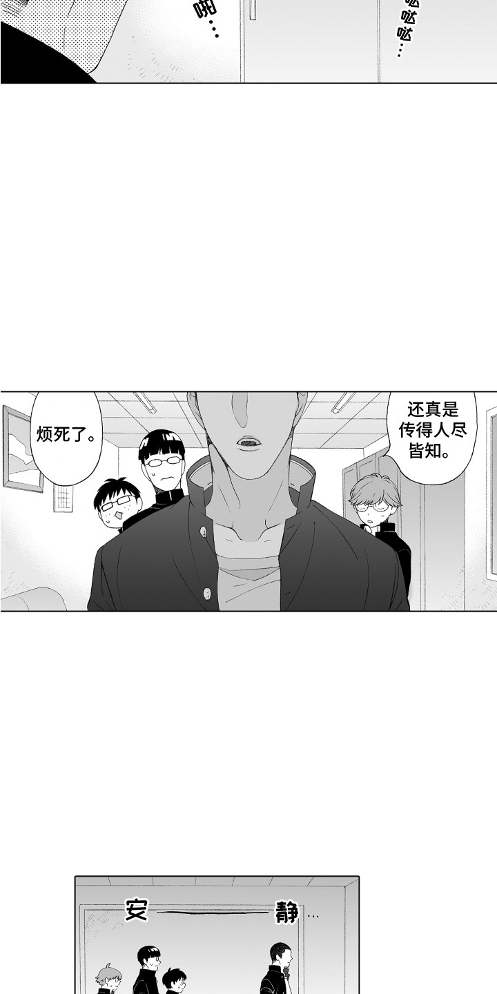 第7章：隐情11
