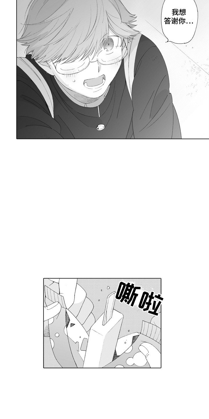 第10章：答谢13