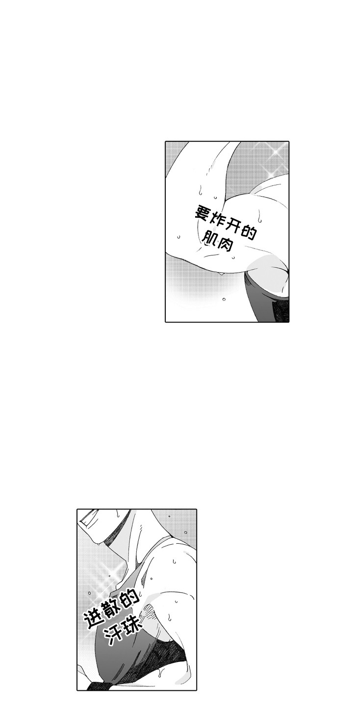 第12章：健身1