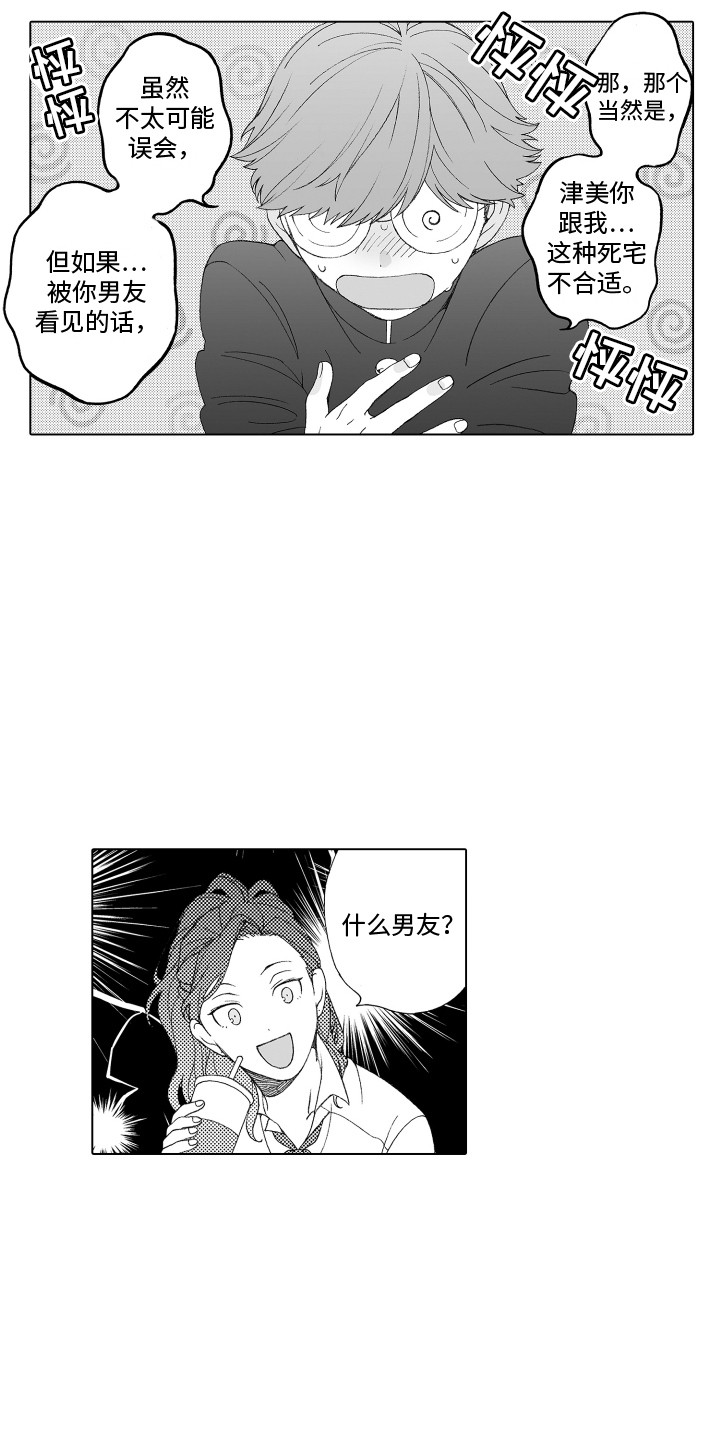 第17章：认识你11