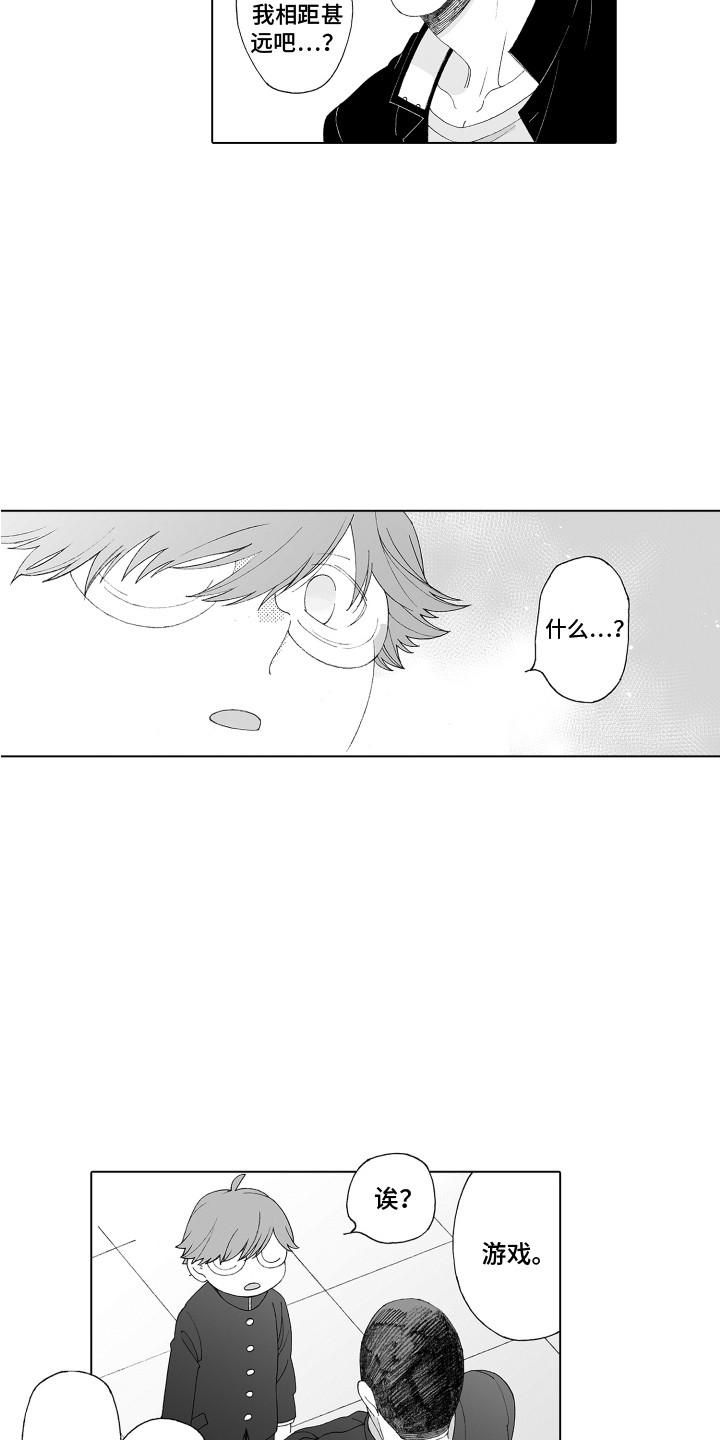 第5章：视线14