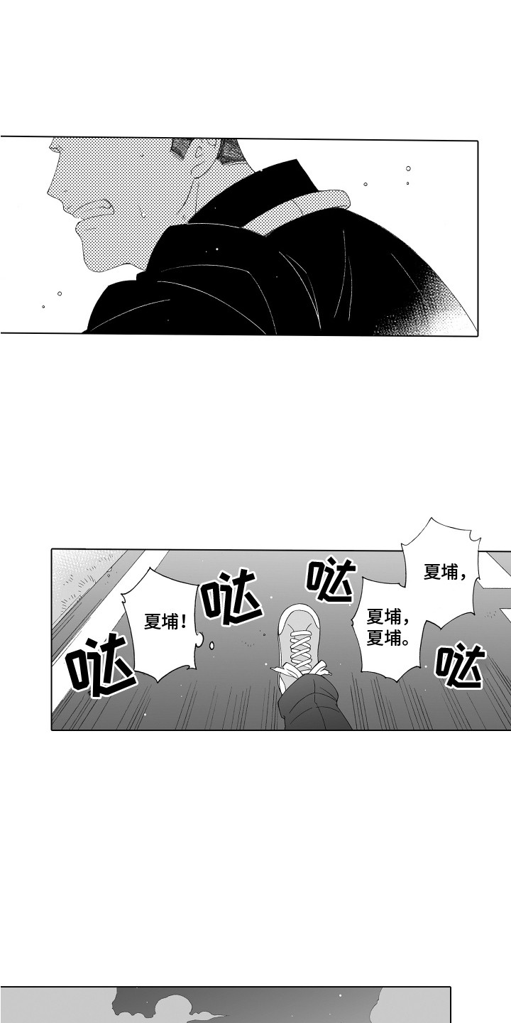 第32章：追上去0