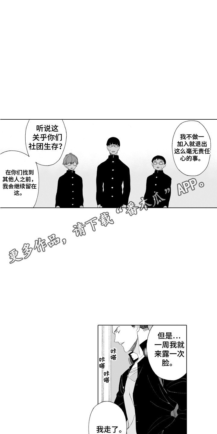 第4章：有好感10