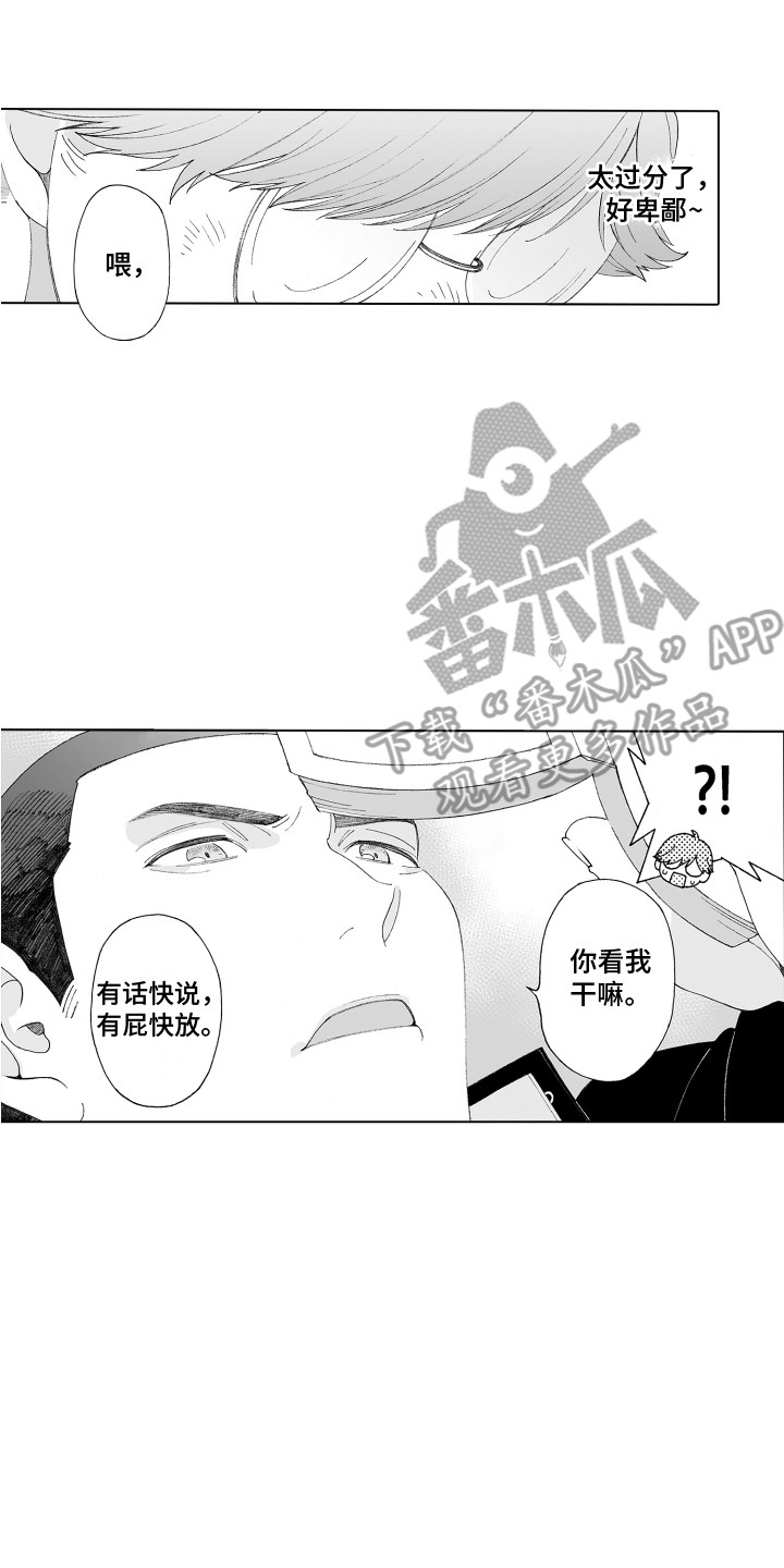 第5章：视线7