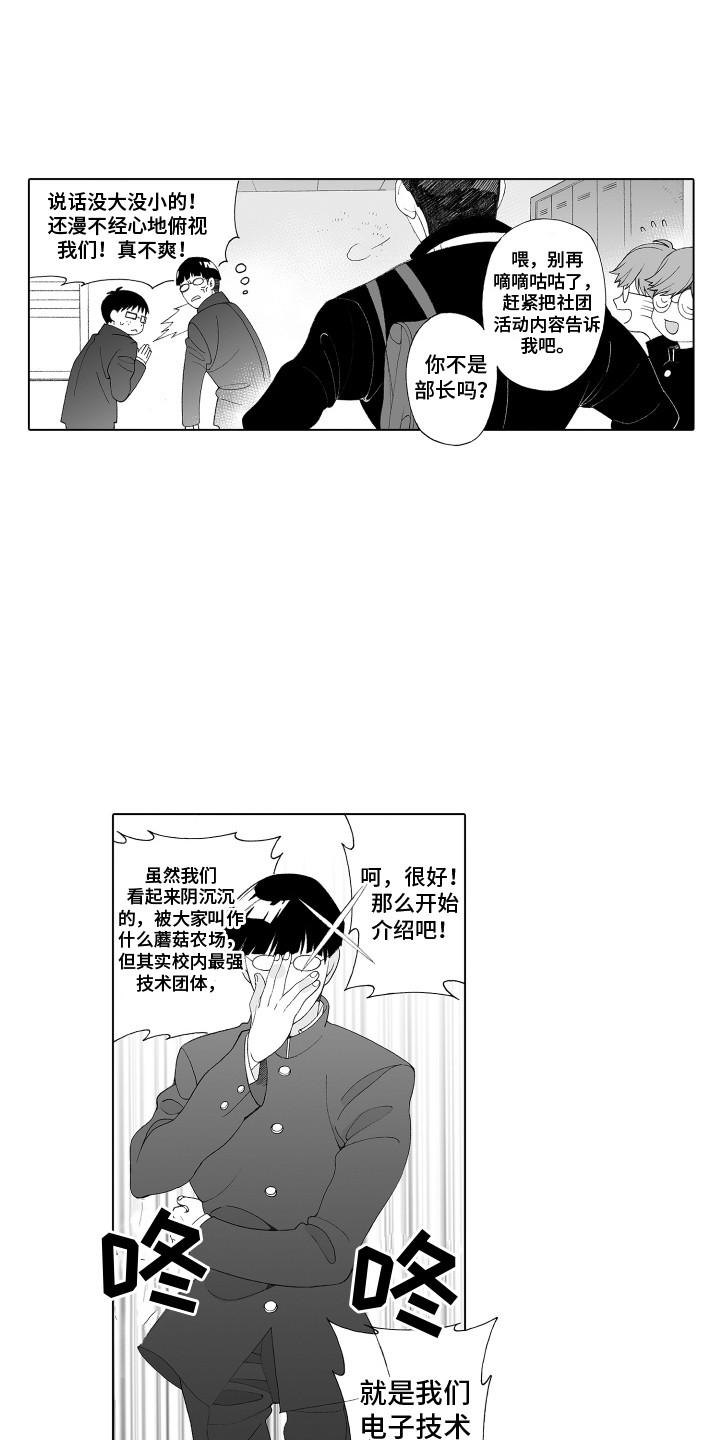 第4章：有好感0