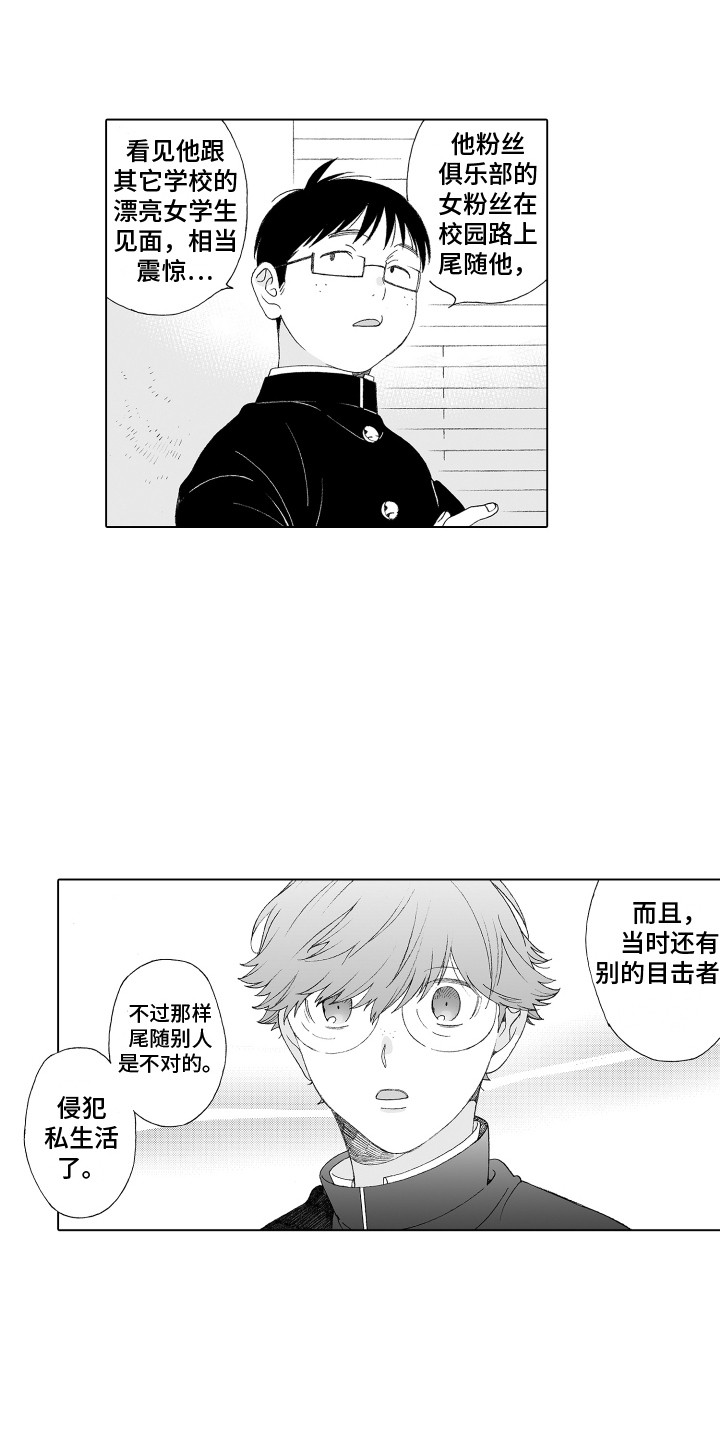 第15章：尾随5