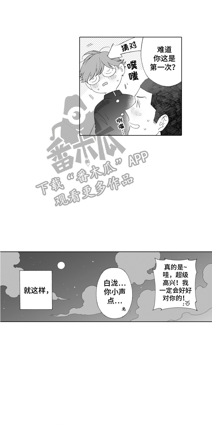 第35章：秘密恋爱5