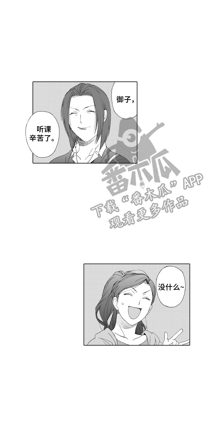 第25章：窒息的气氛1