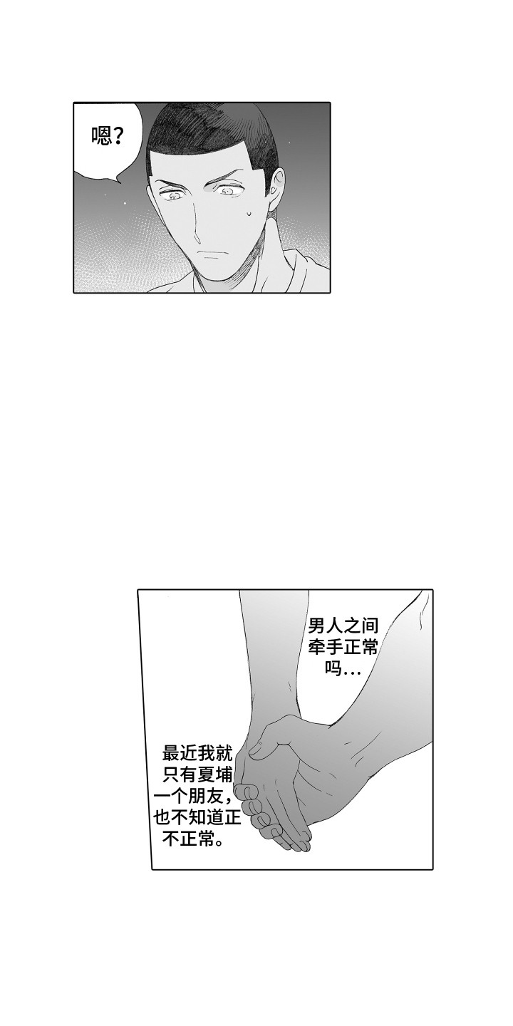 第28章：推开2