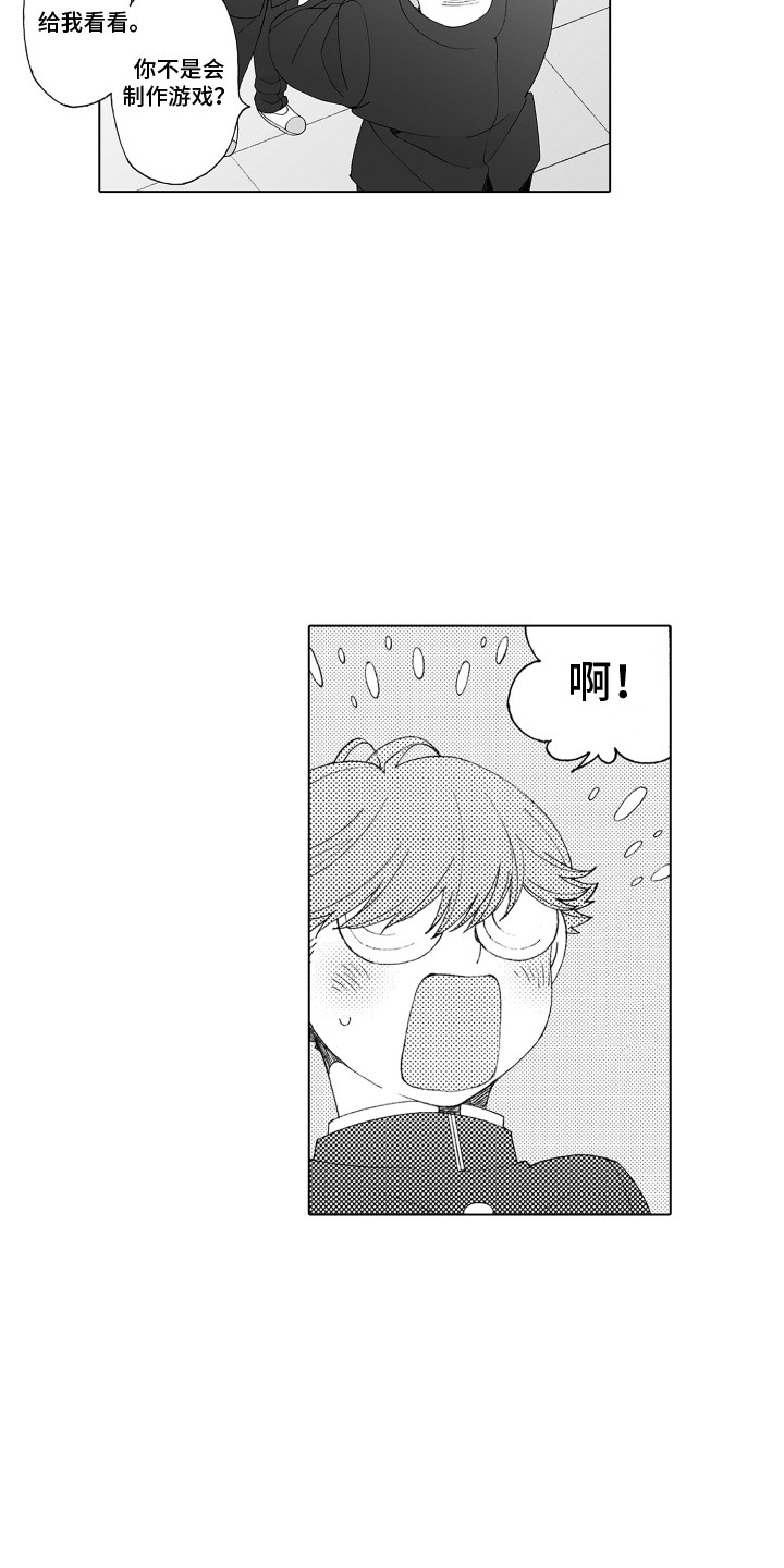 第5章：视线15