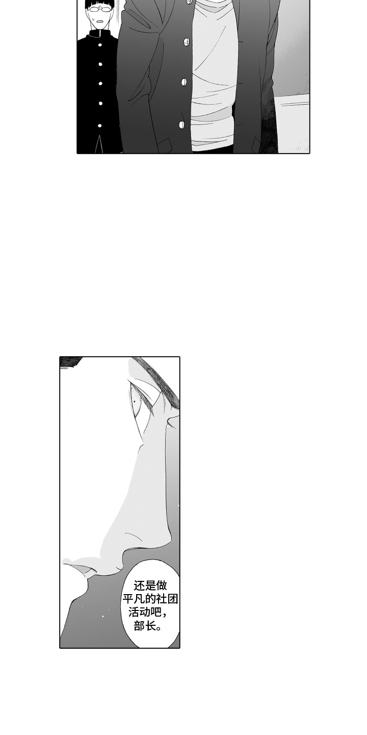 第7章：隐情15