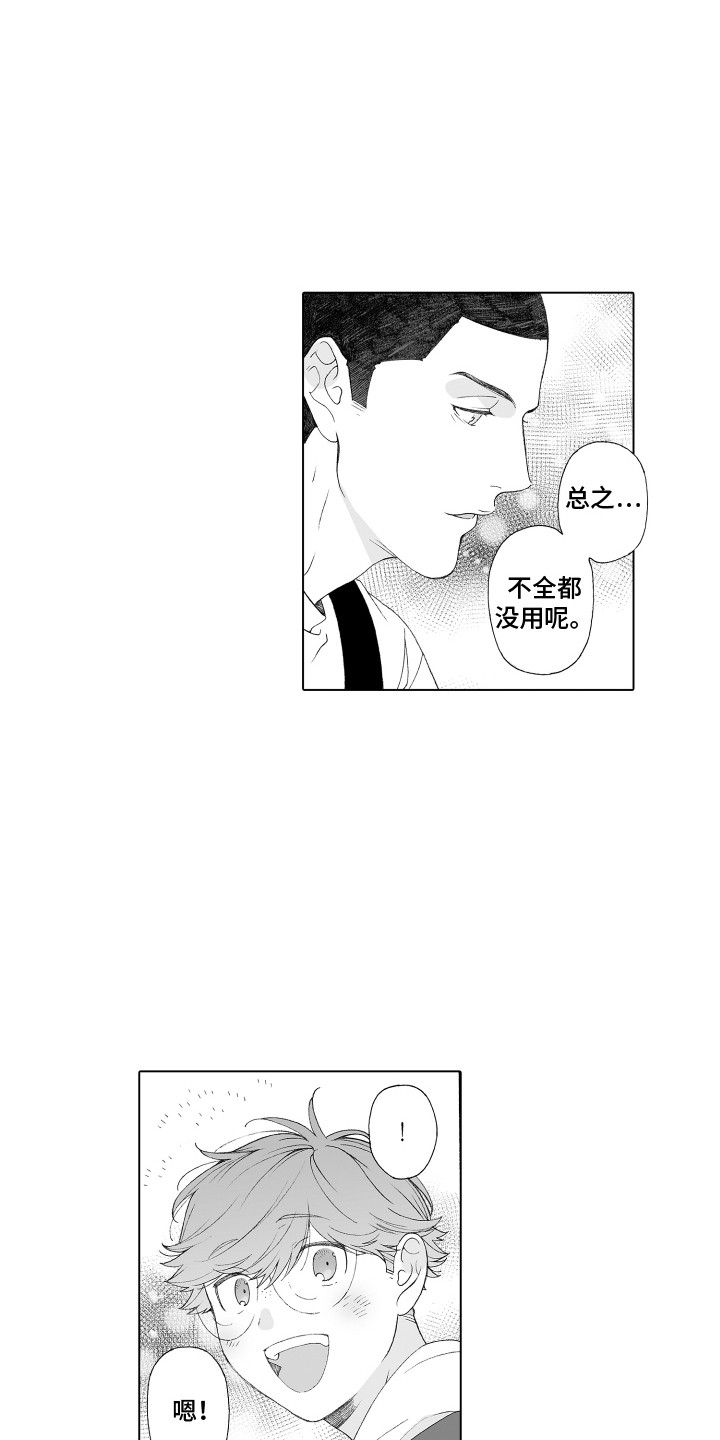 第24章：压迫感3