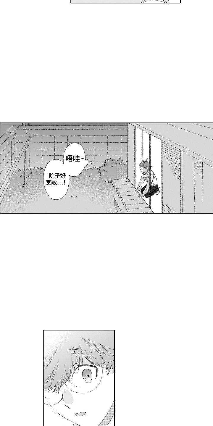 第20章：棒球手套5