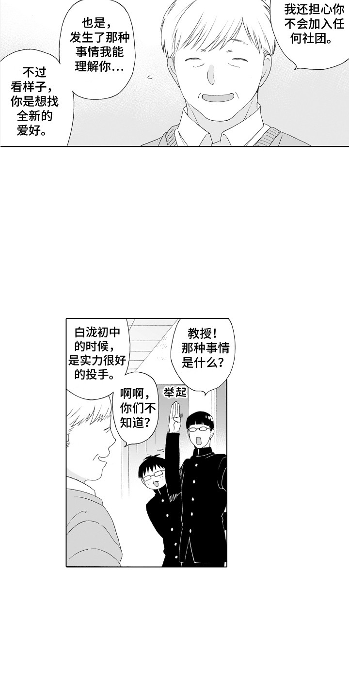 第7章：隐情5