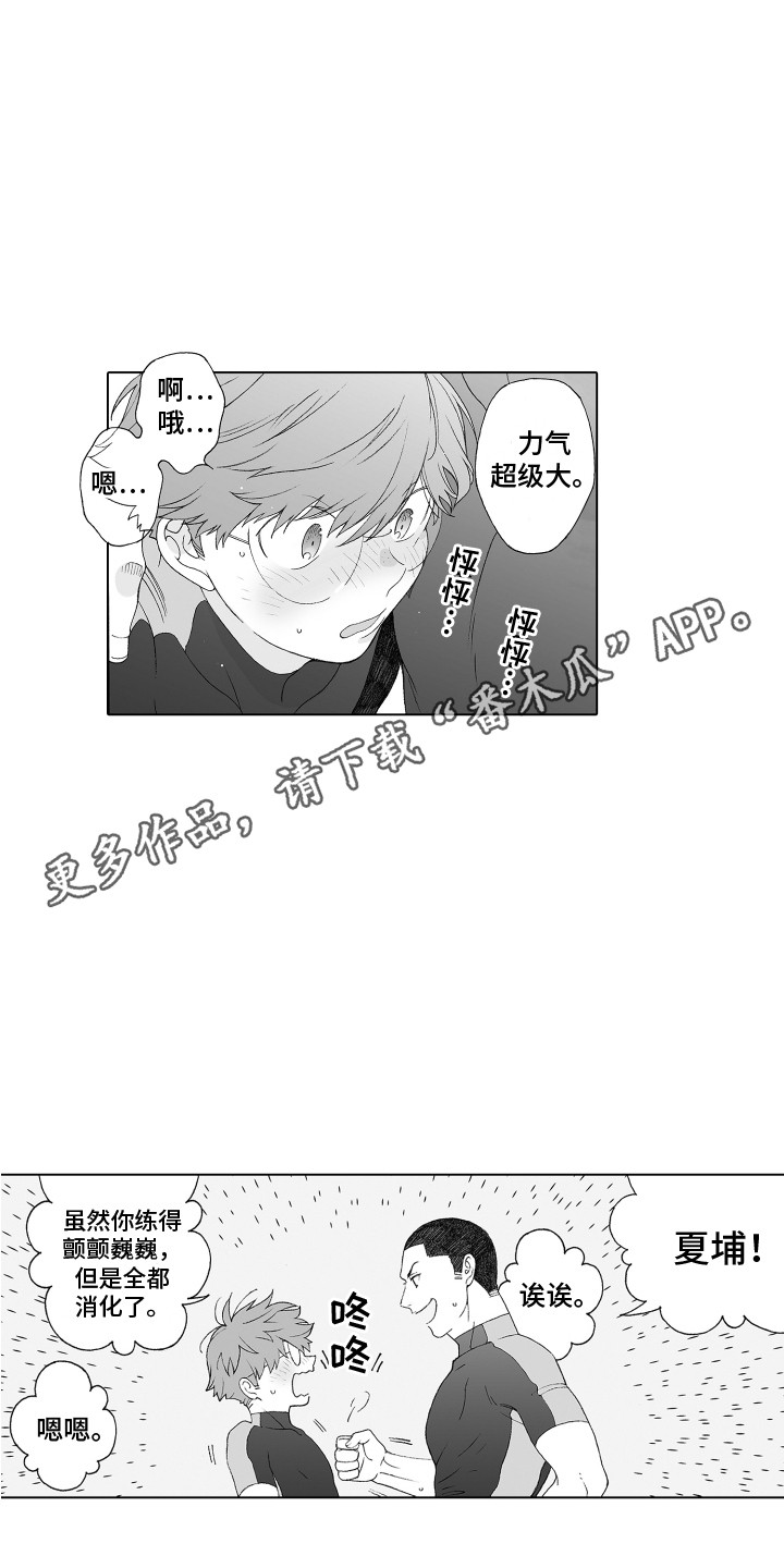 第12章：健身9