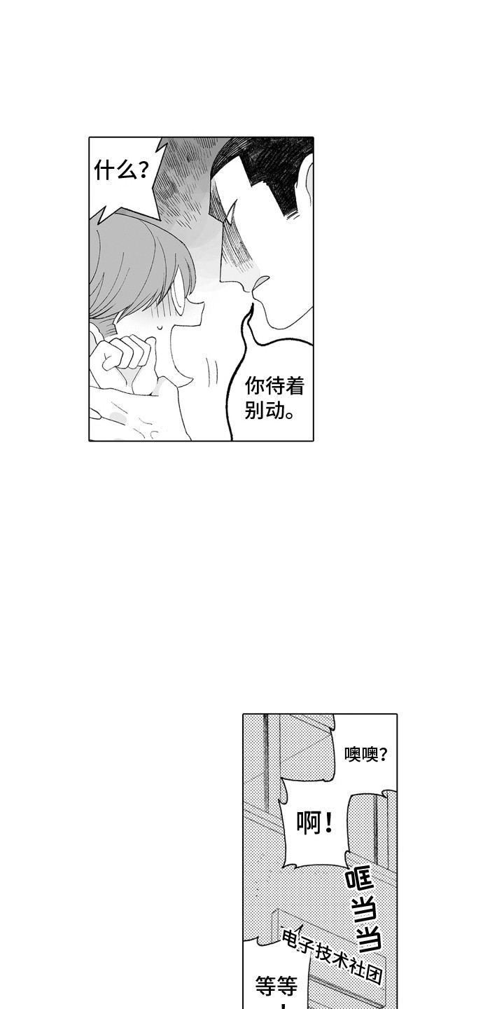 第6章：眼镜之下6