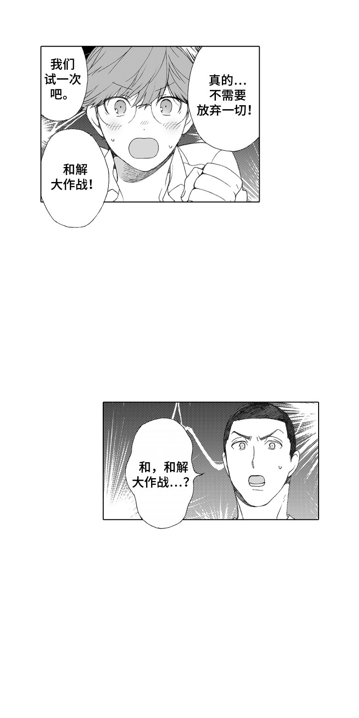 第22章：父亲11