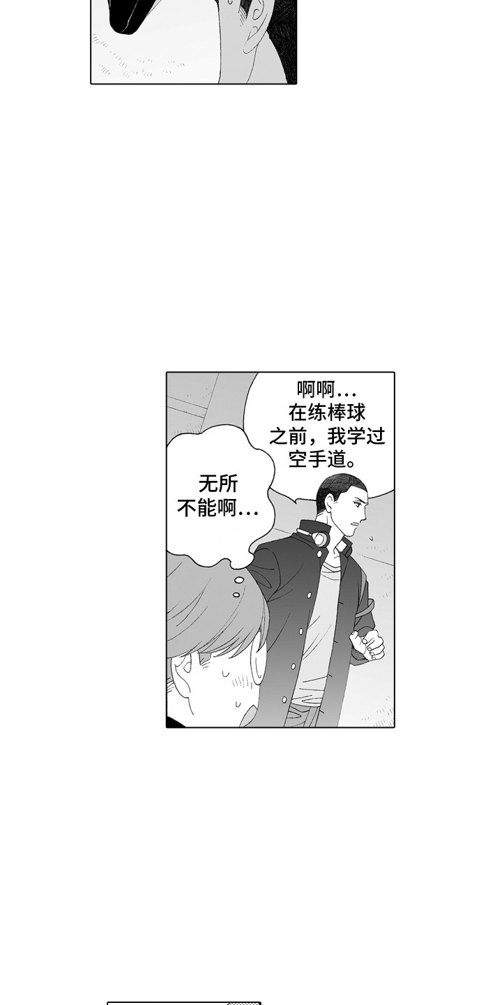 第10章：答谢2