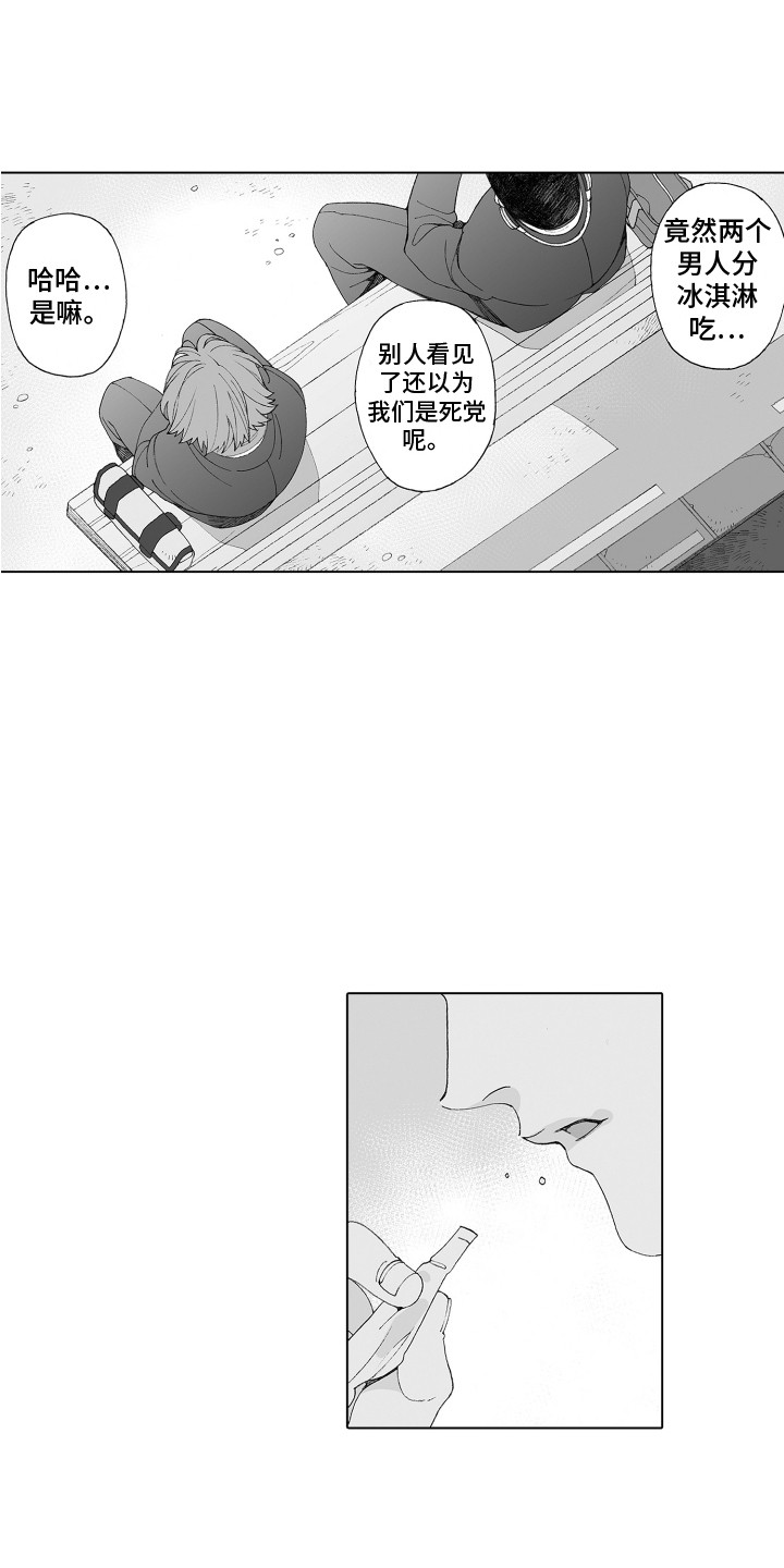 第11章：憧憬1