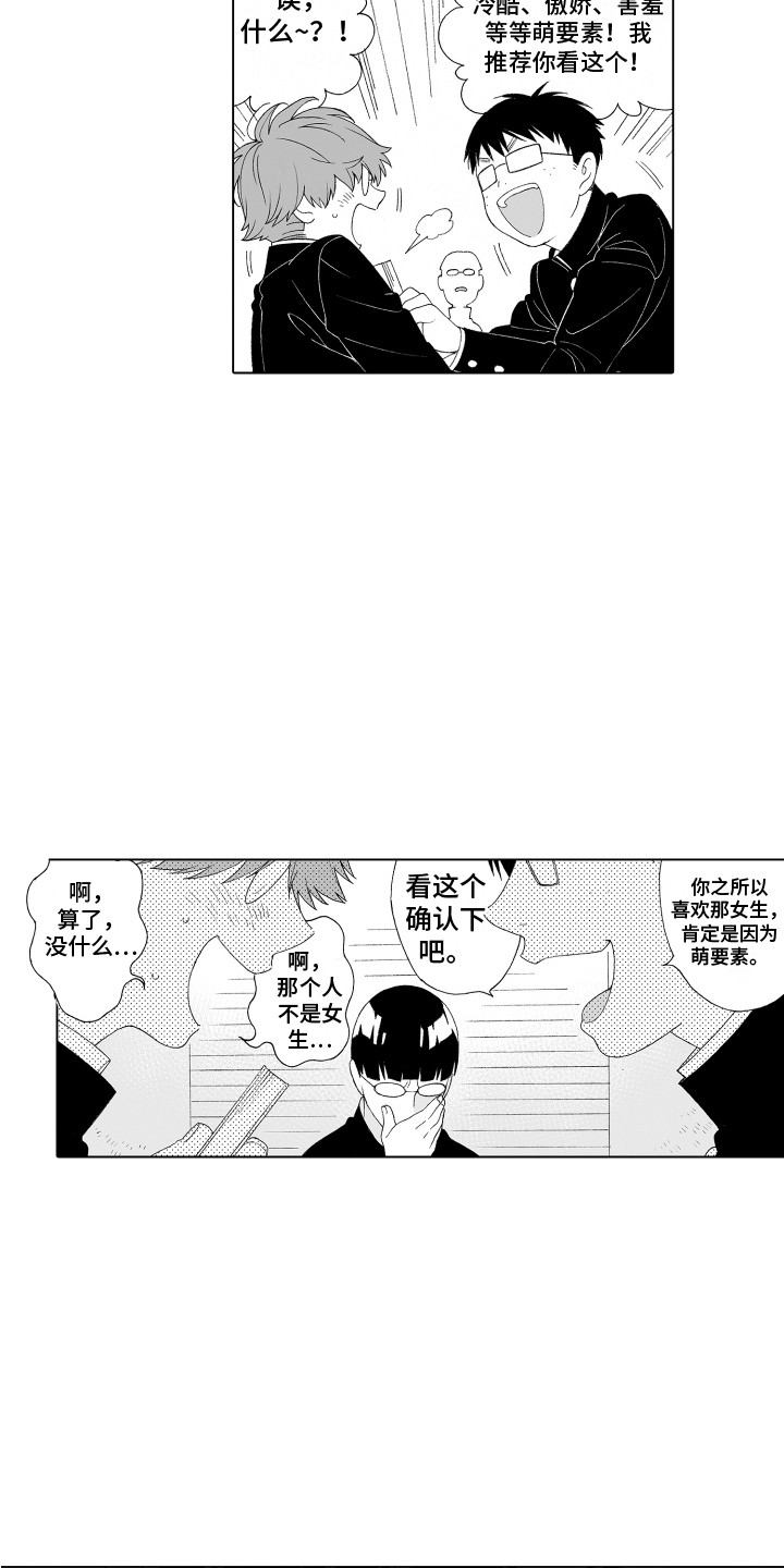 第13章：萌要素7