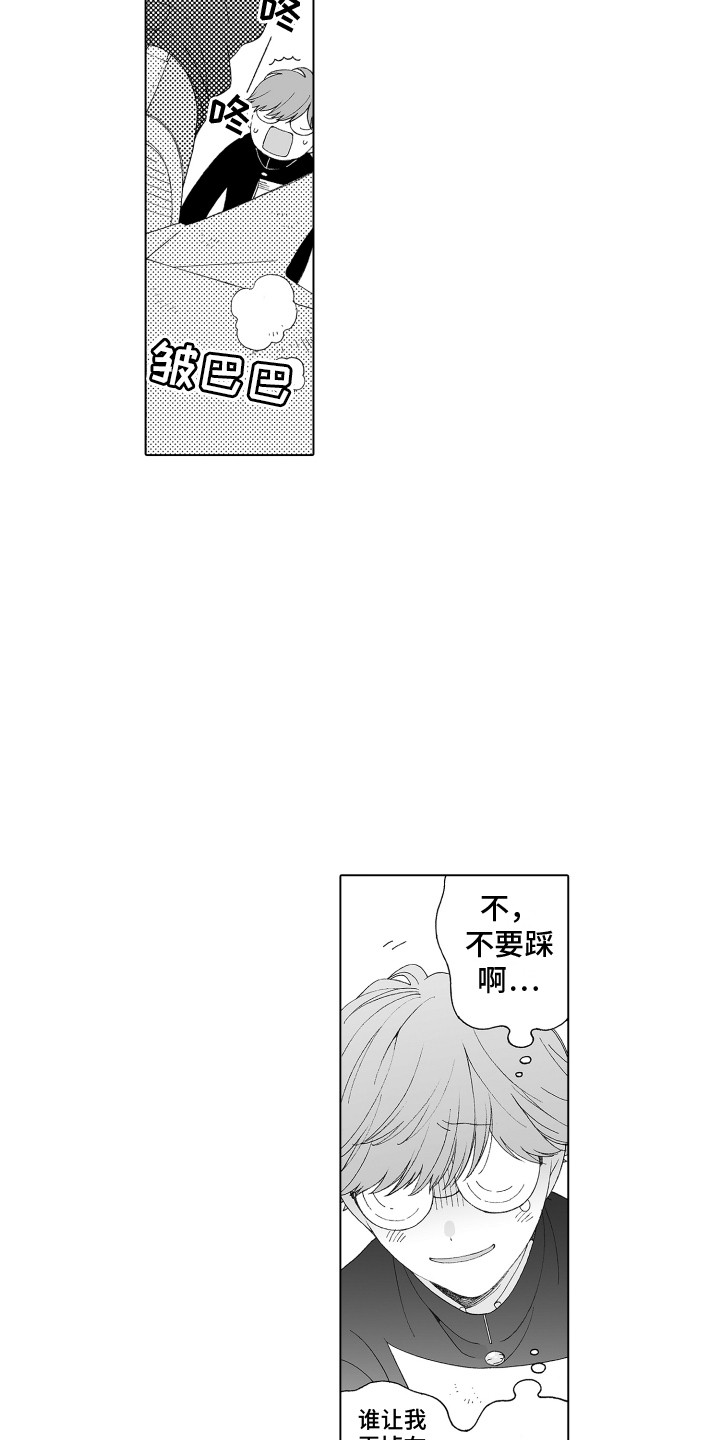 第1章：发传单5