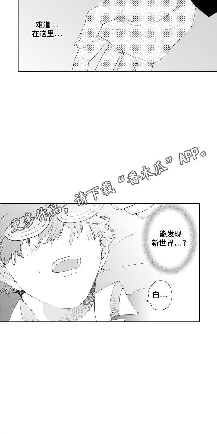 第6章：眼镜之下10
