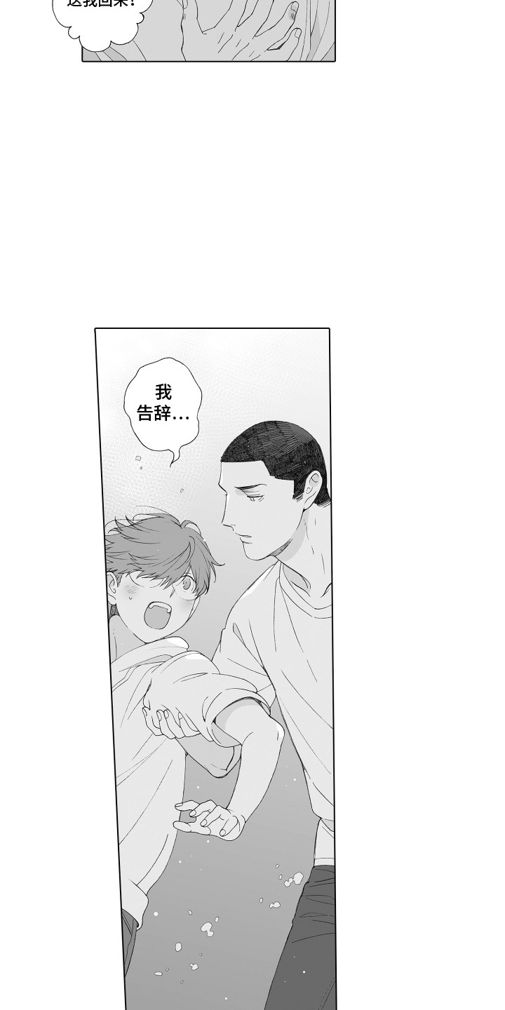 第28章：推开6