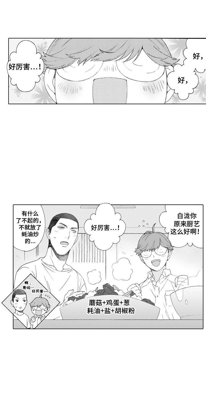 第20章：棒球手套0
