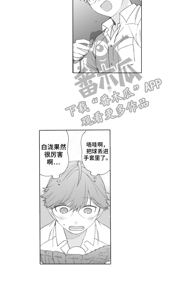 第20章：棒球手套13