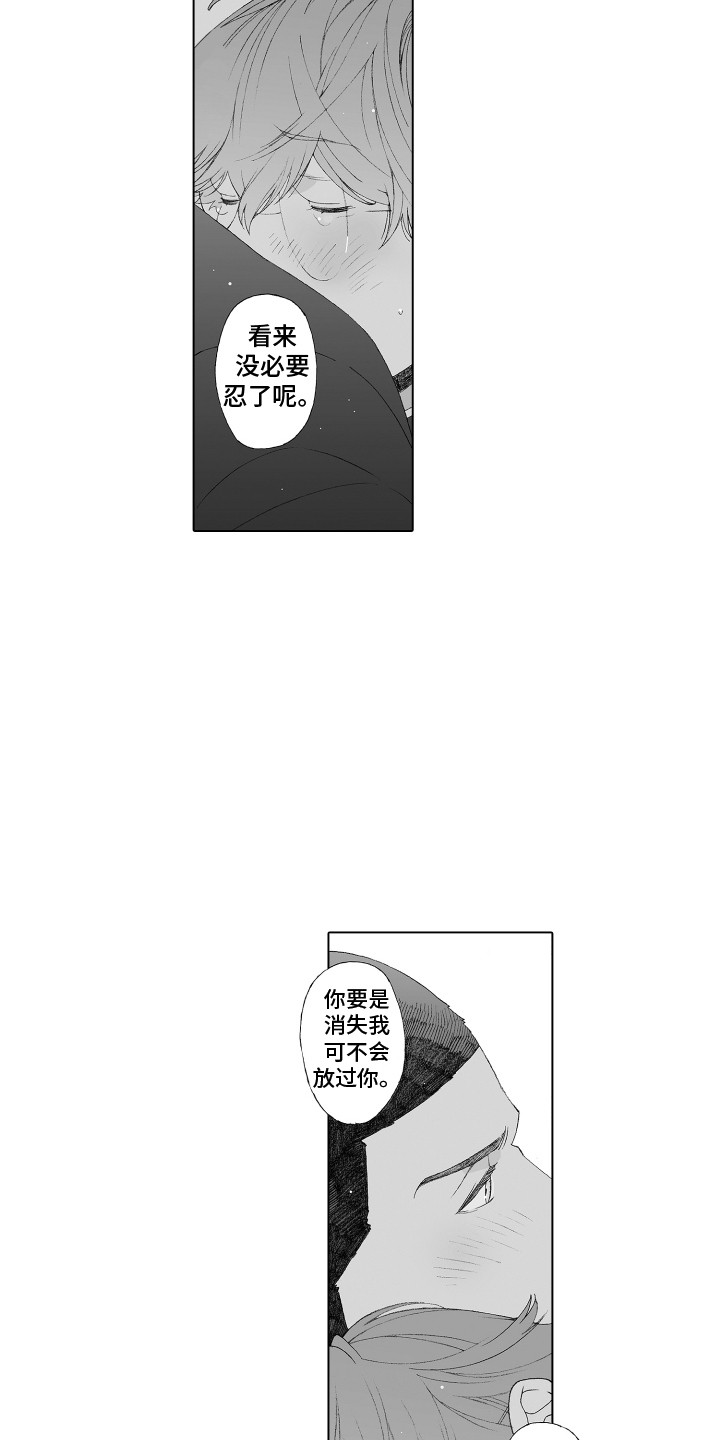 第34章：表白8