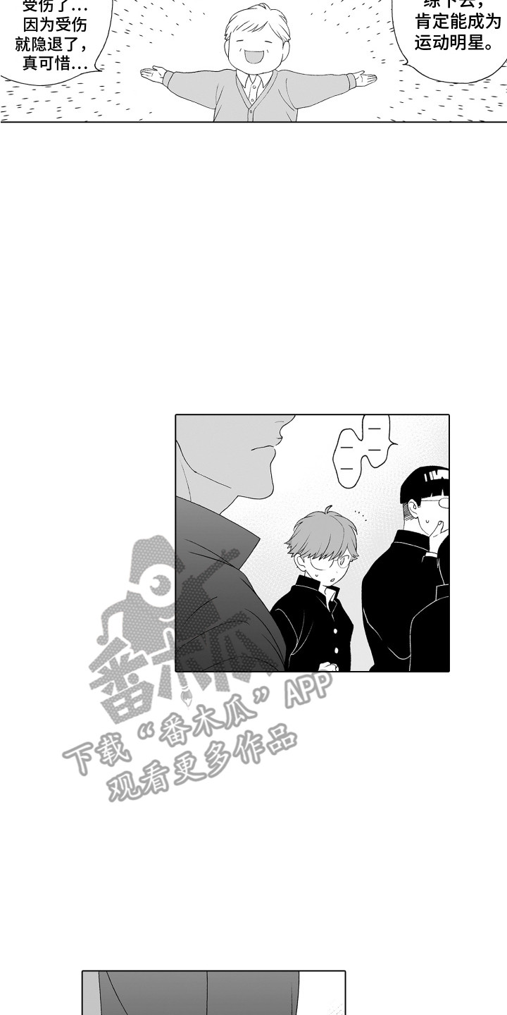 第7章：隐情7