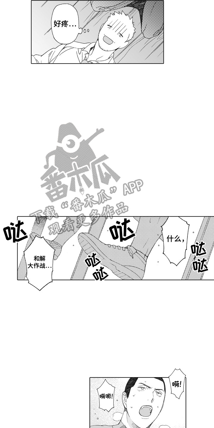第22章：父亲12
