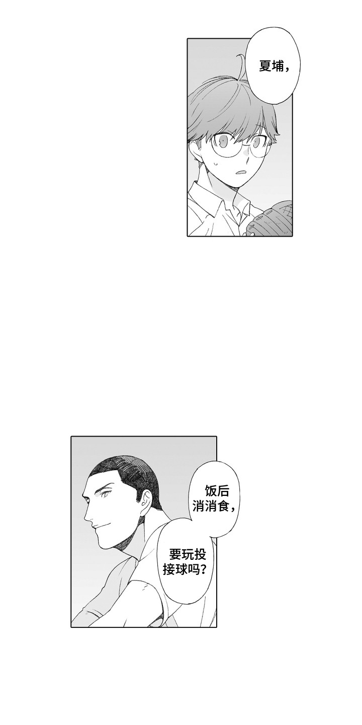 第20章：棒球手套9