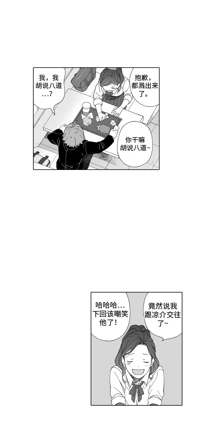 第17章：认识你14