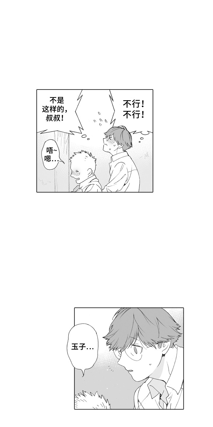 第22章：父亲8