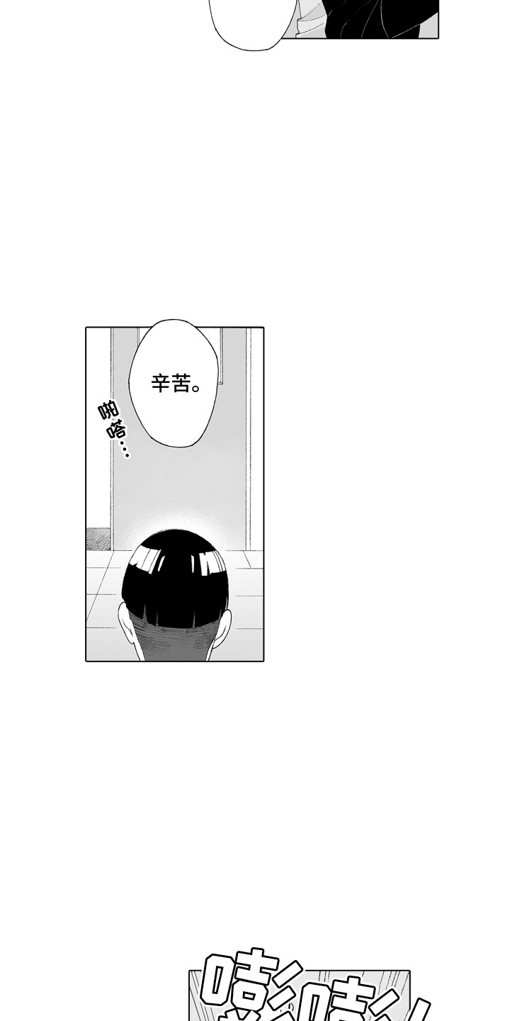 第4章：有好感11