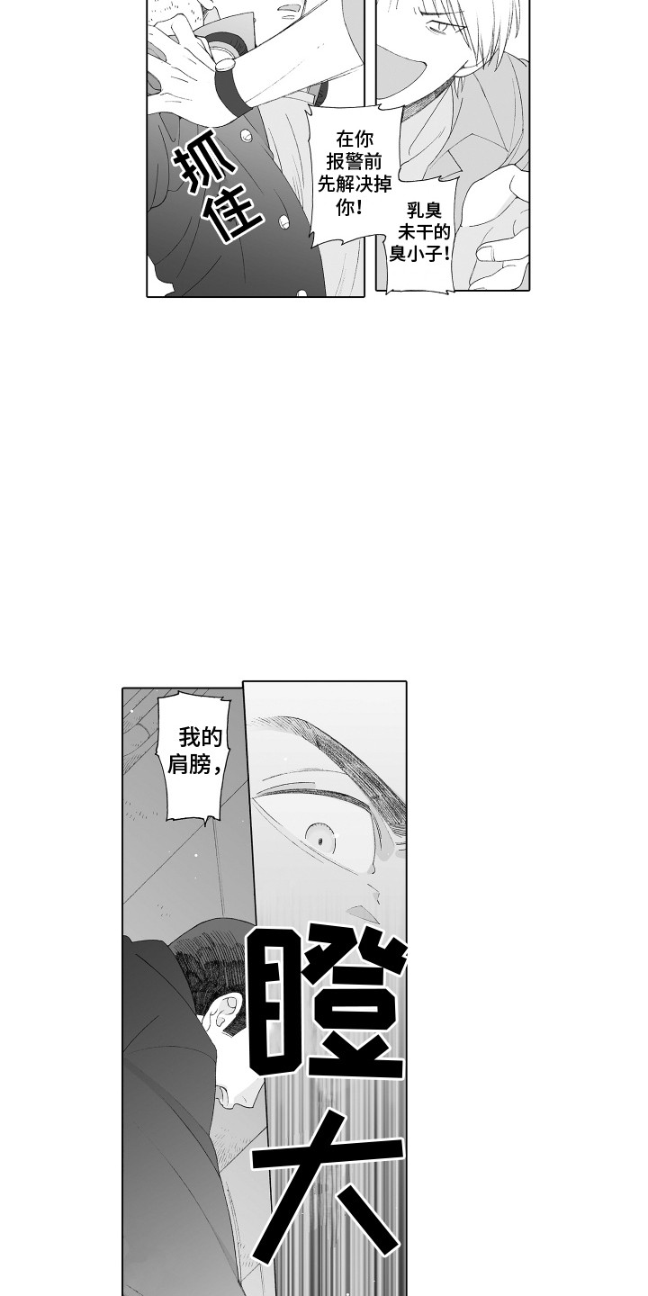 第9章：出手相助11