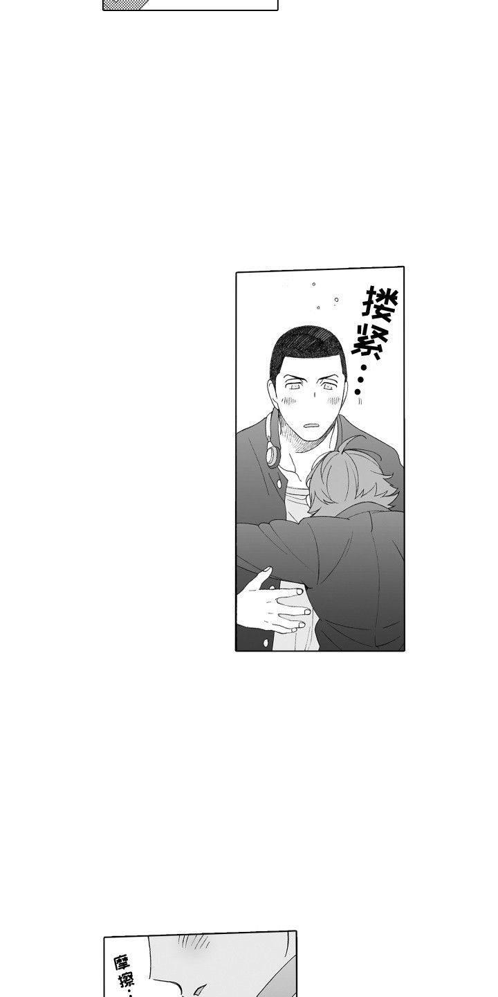 第34章：表白6