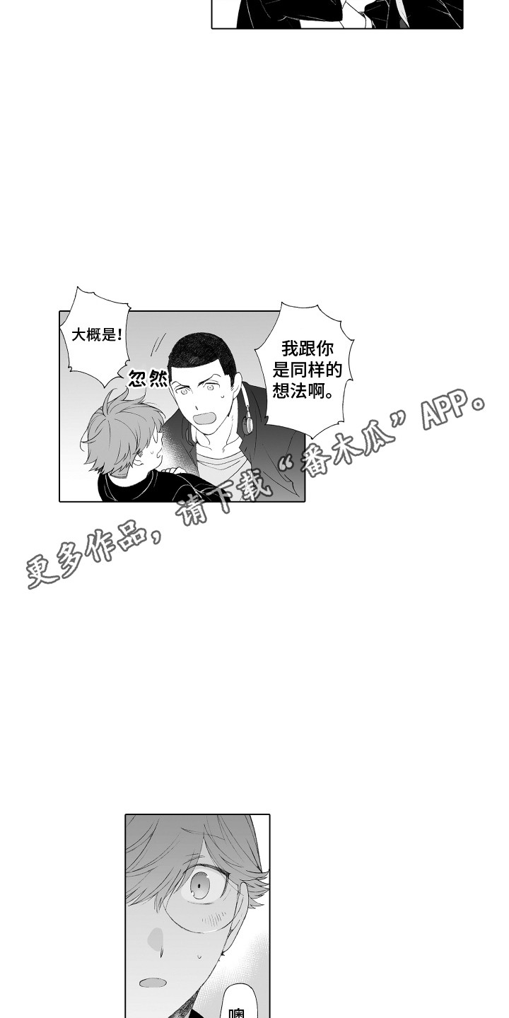 第32章：追上去10