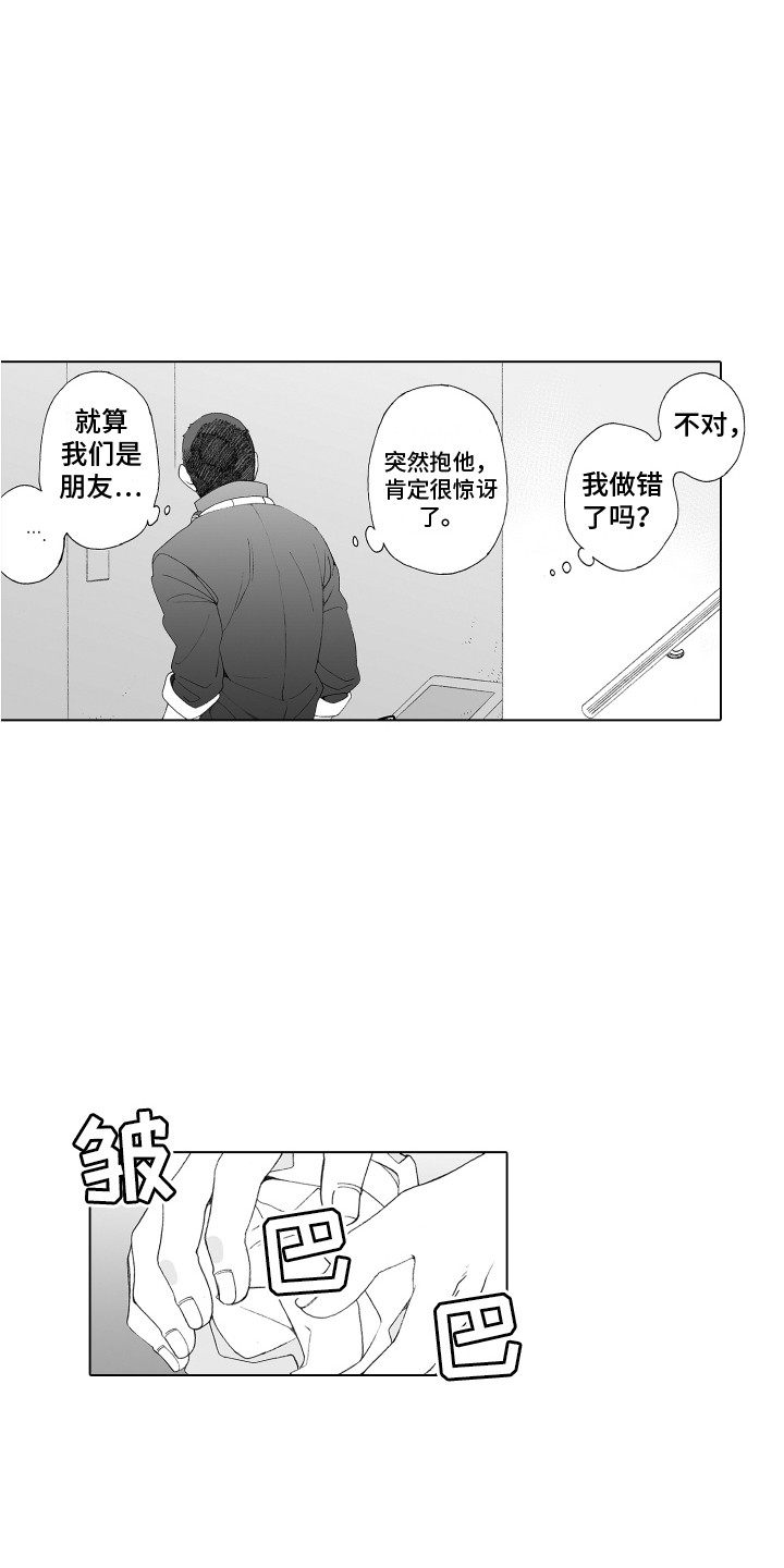 第28章：推开17