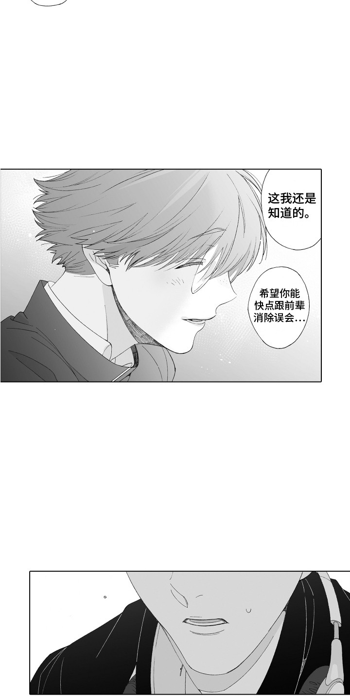 第11章：憧憬5